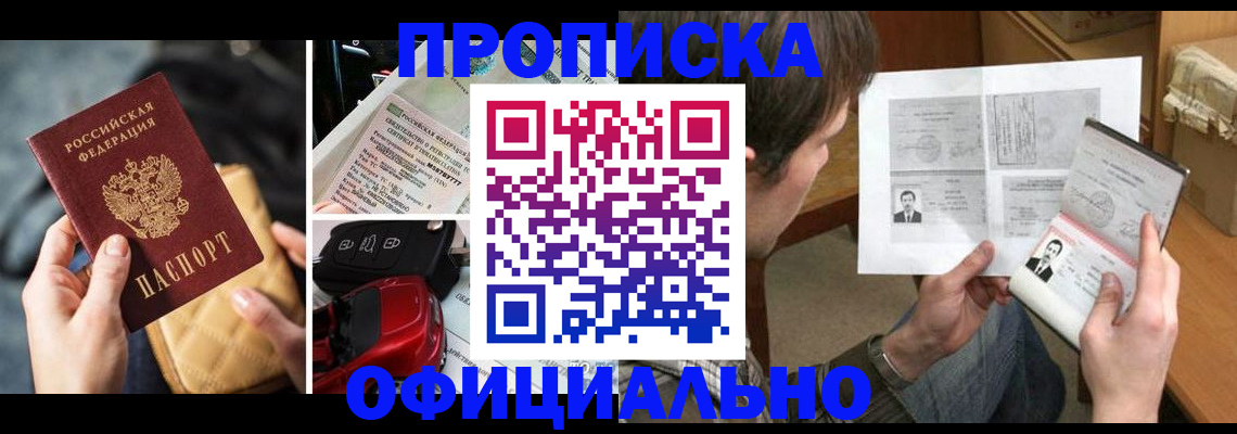 временная регистрация в Алапаевске