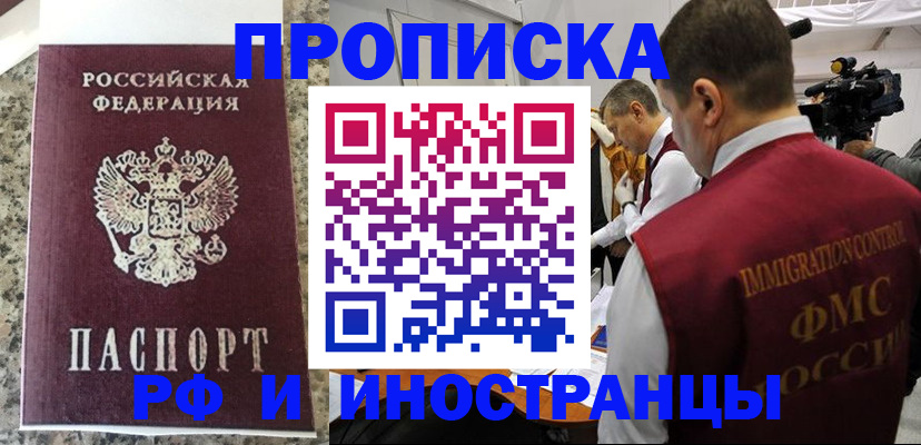 прописка гарантия в Алапаевске