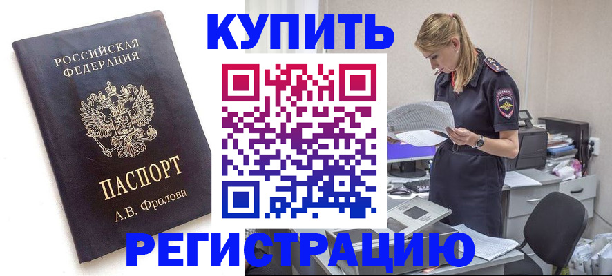 прописка гарантия в Алапаевске