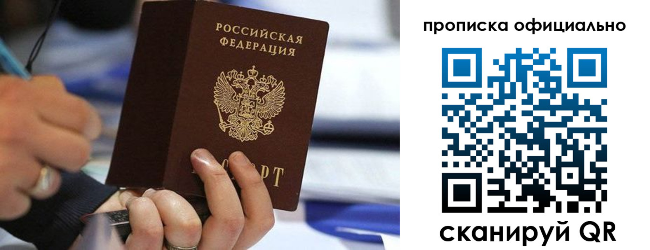 прописка для военкомата в Алапаевске