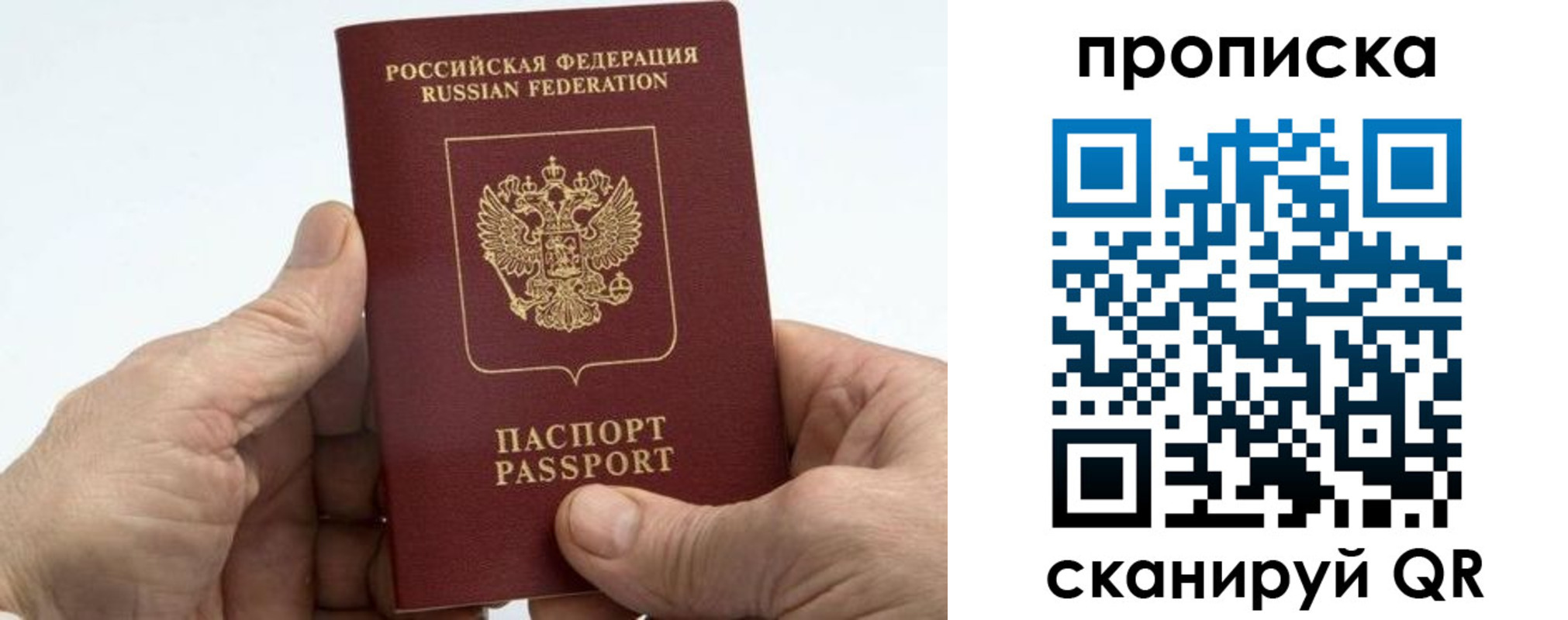 временная регистрация надежно в Алапаевске