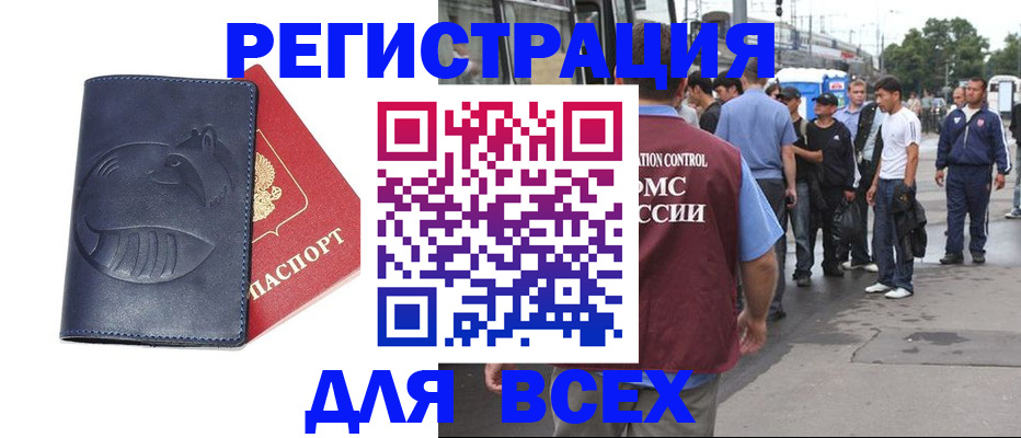 прописка для школы в Алапаевске