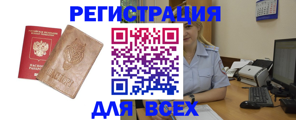 прописка для школы в Алапаевске