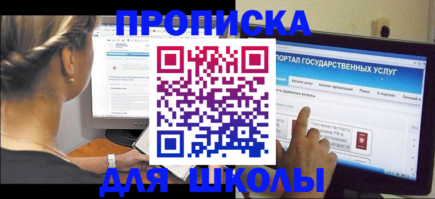 прописка паспорт в Алапаевске