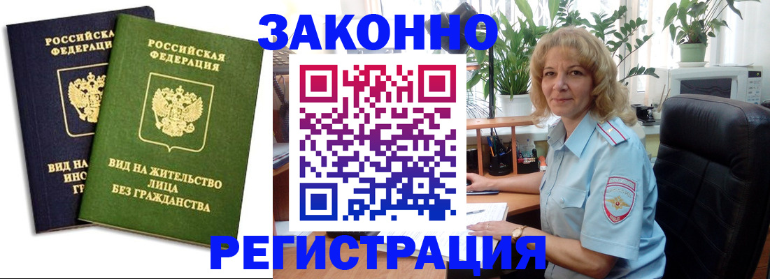 временная регистрация госуслуги в Алапаевске